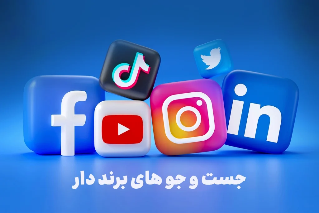 جستوجو های برنددار